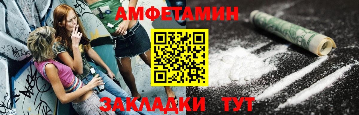 АМФ VHQ Кашира