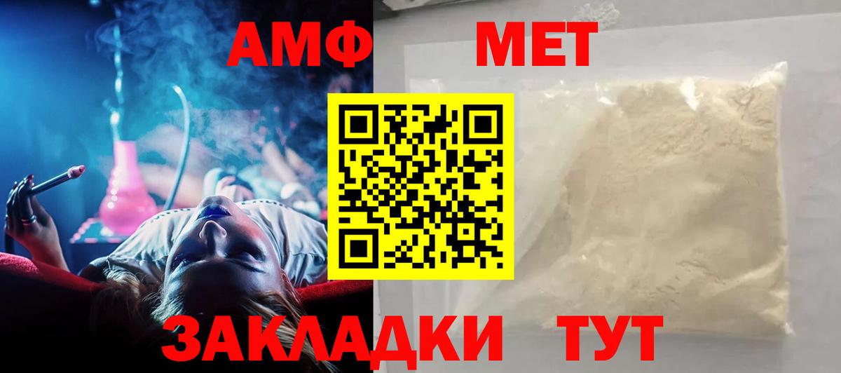 Амфетамин 97%  Вход с VPN  Амфетамин  Кашира 