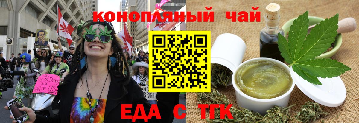 Canna-Cookies конопля Кашира