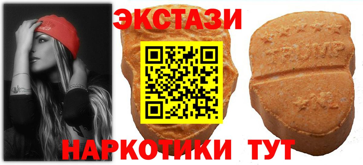 Экстази 280мг  Вход с VPN  Кашира 