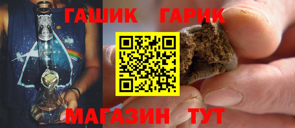 Гашиш  ГАШИШ Cannabis  Вход с VPN  Кашира 