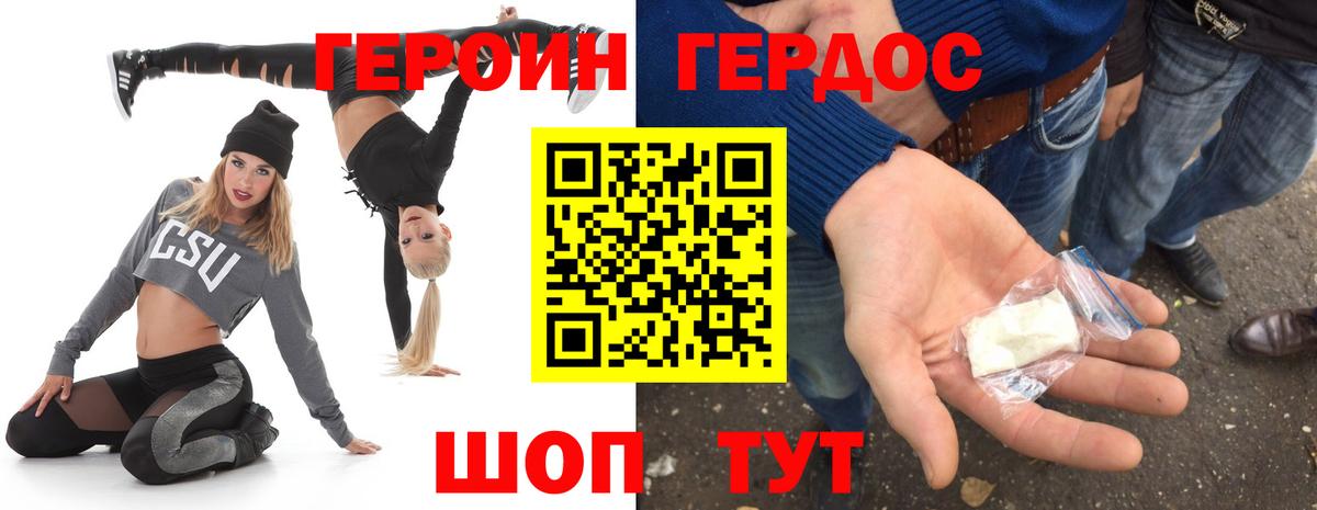 Героин VHQ  Вход с VPN  Кашира 
