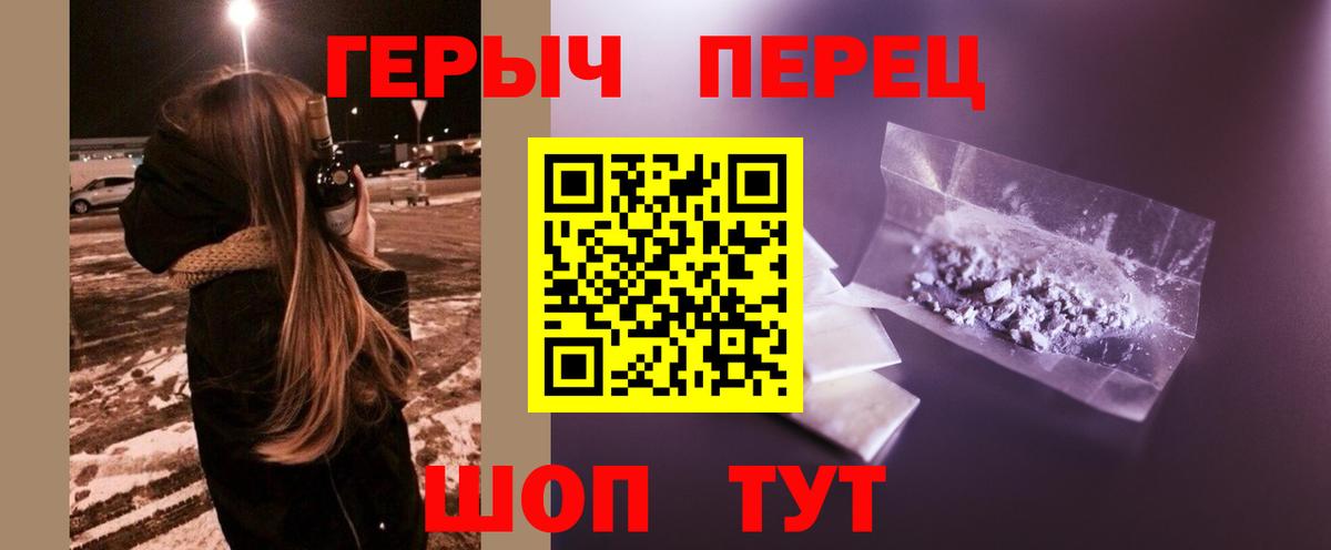 ГЕРОИН герыч Кашира