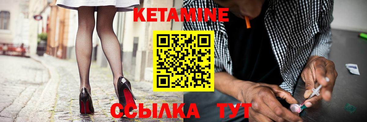 Кетамин VHQ  Вход с VPN  Кашира  Кетамин VHQ 