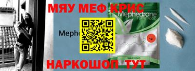 MESCALINE Чапаевск