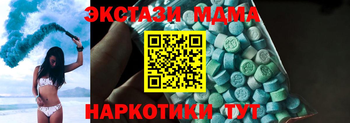 Кашира  MDMA crystal  МДМА crystal  Вход с VPN 