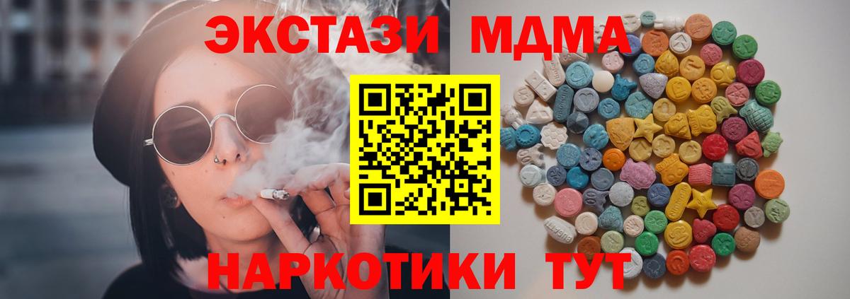 MDMA crystal Кашира