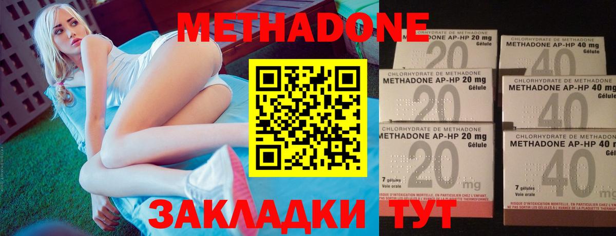 гидра онион  МЕТАДОН VHQ  Метадон кристалл  Вход с VPN  Кашира 