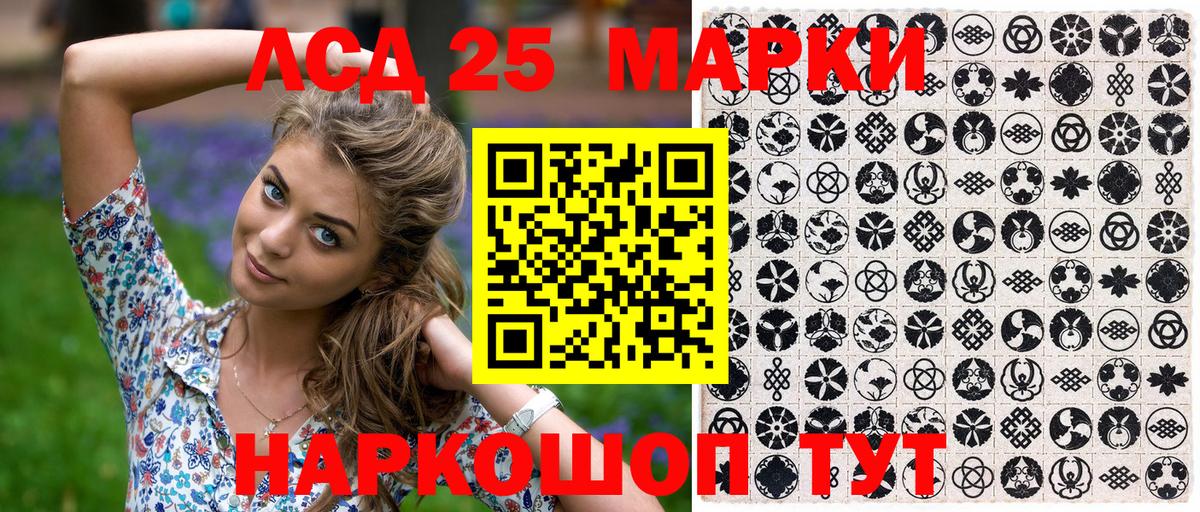 Марки 25I-NBOMe 1,5мг  Вход с VPN  Кашира  Марки 25I-NBOMe 1,5мг 