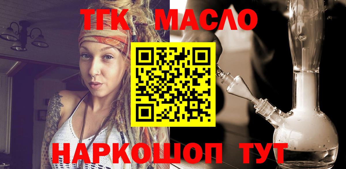 ТГК концентрат  Дистиллят ТГК вейп  Кашира  Вход с VPN 