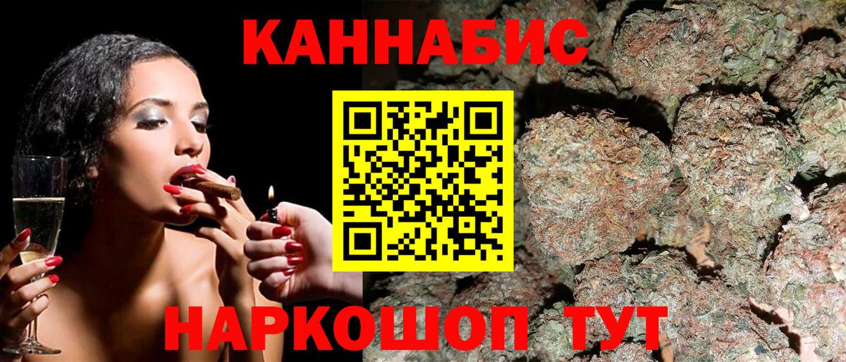 Шишки марихуана White Widow Кашира