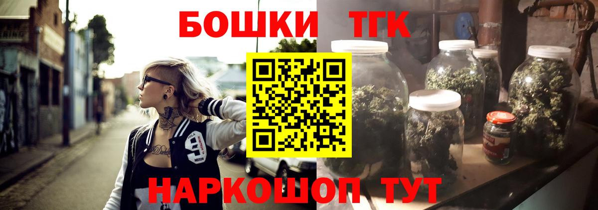 МАРИХУАНА AK-47  Бошки Шишки план  Вход с VPN  Кашира  Каннабис VHQ 